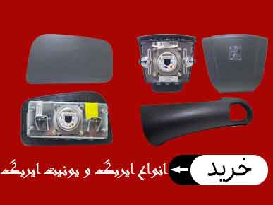 airbag