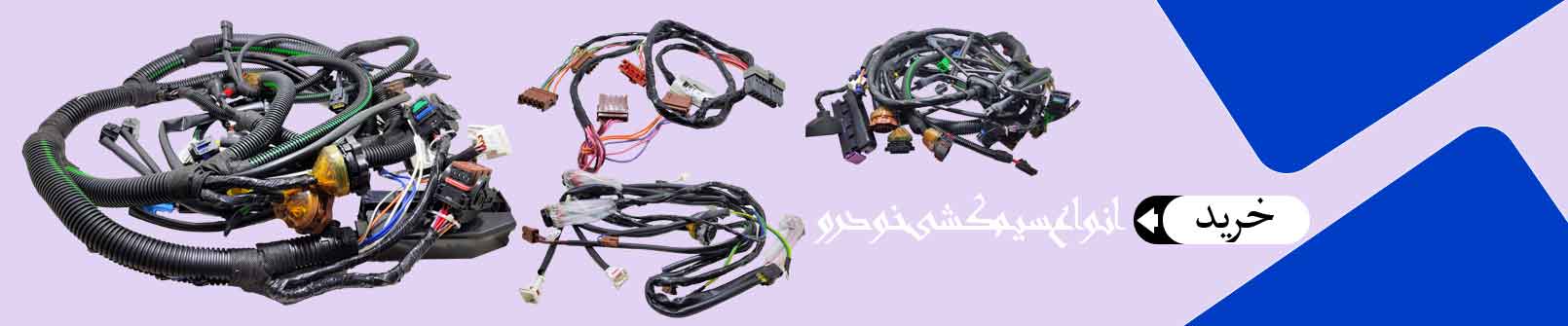 wireing